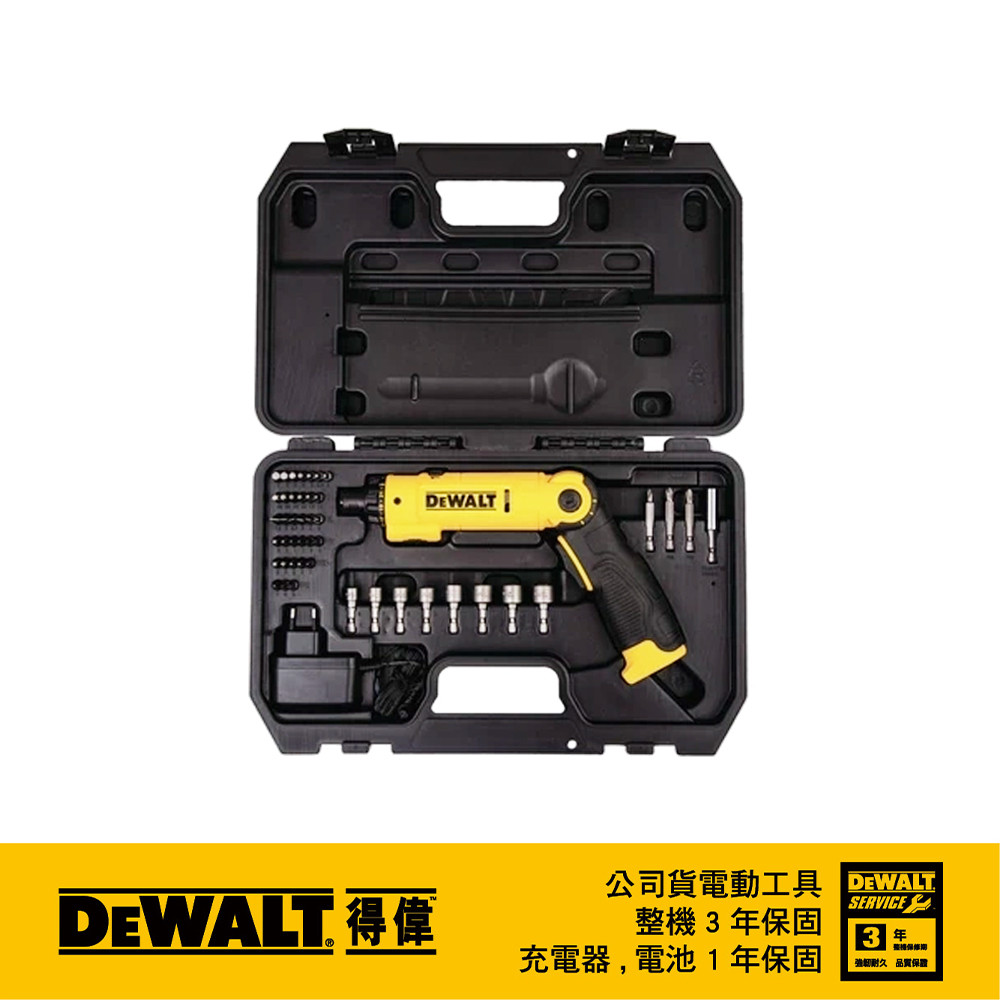 8V 45件式調扭起子機+工具盒 DCF008-TW