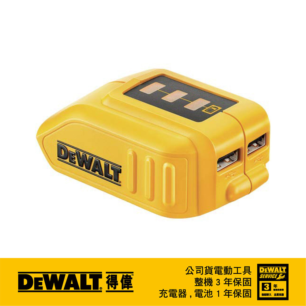 行動電源轉換器(不含電池) DCB090N