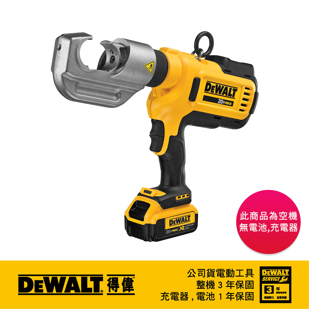 20V 超鋰電電纜夾鉗(空機) DCE300