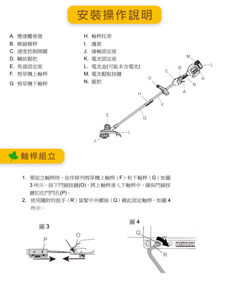 20V 無碳刷13"割草機(空機) DCST920