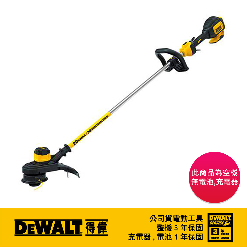20V 無碳刷13"割草機(空機) DCST920