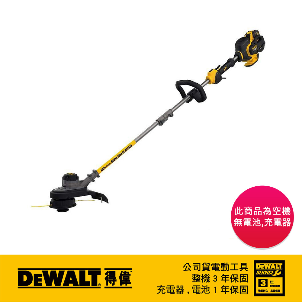 60V 無碳刷15英吋割草機(空機) DCST970