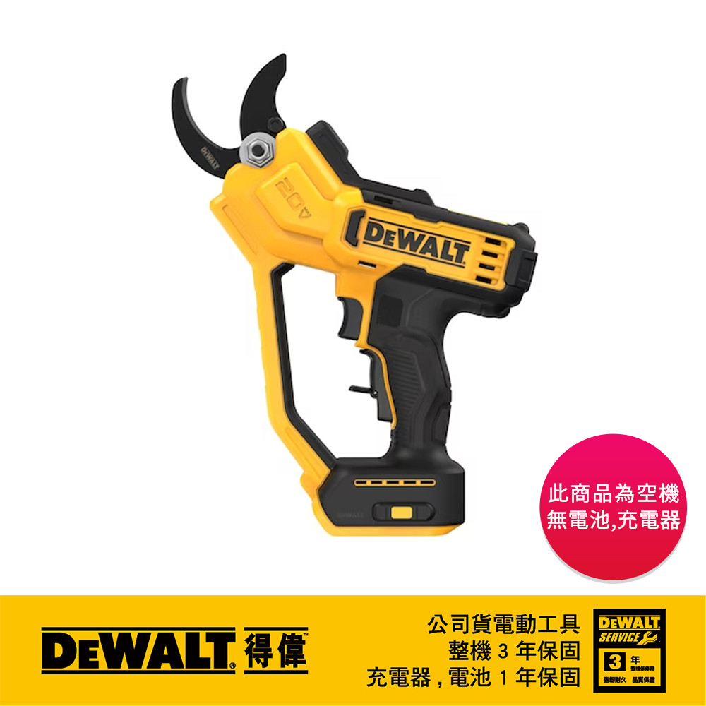 20V 1-1/2 修枝剪(空機) DCPR320B