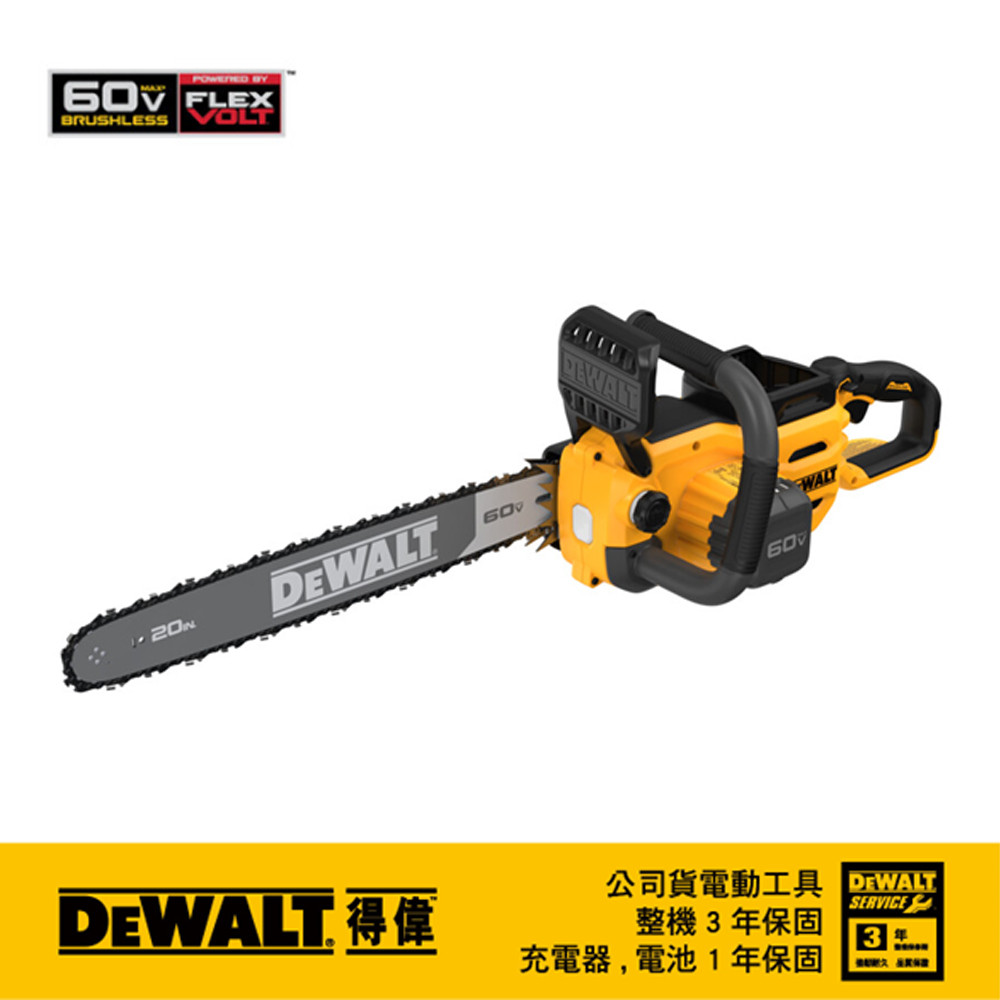 60V MAX 20無碳刷鏈鋸機(單電4.0Ah) DCCS677Y1