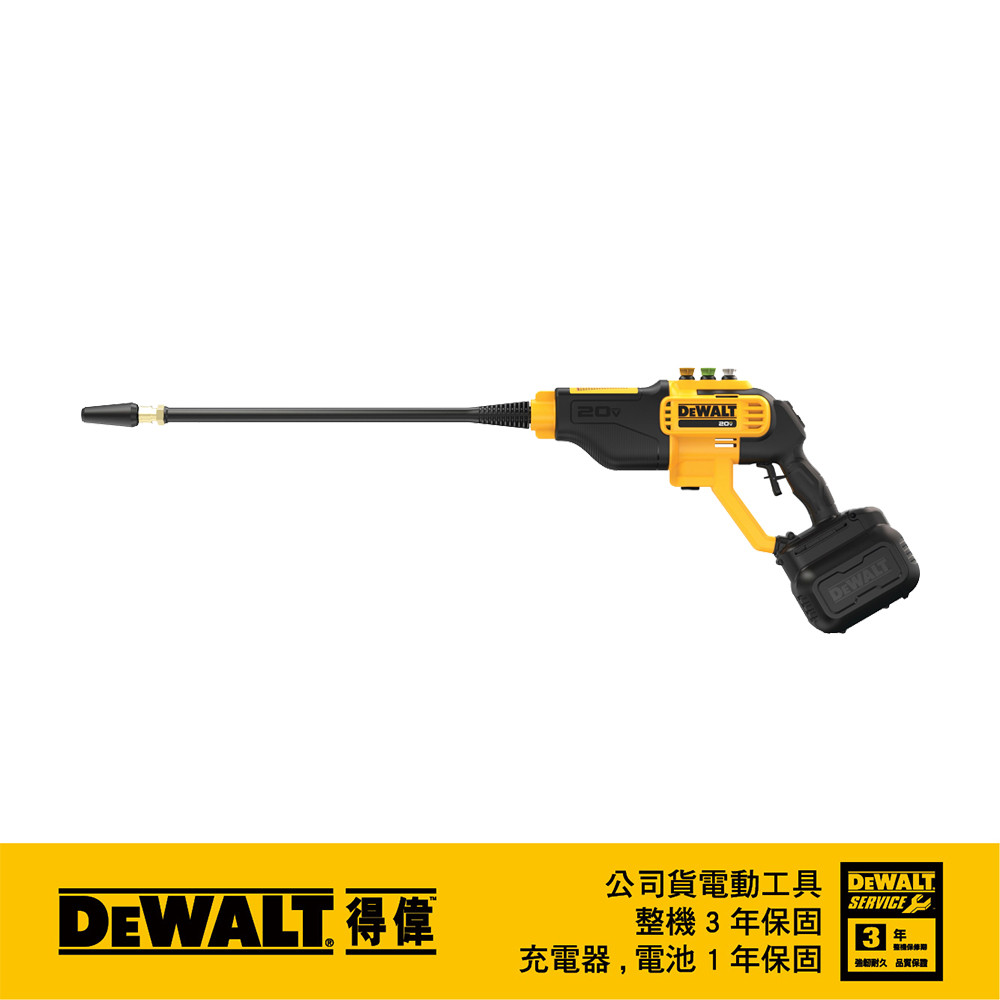 20V 高壓清洗槍 DCPW550雙電套裝組