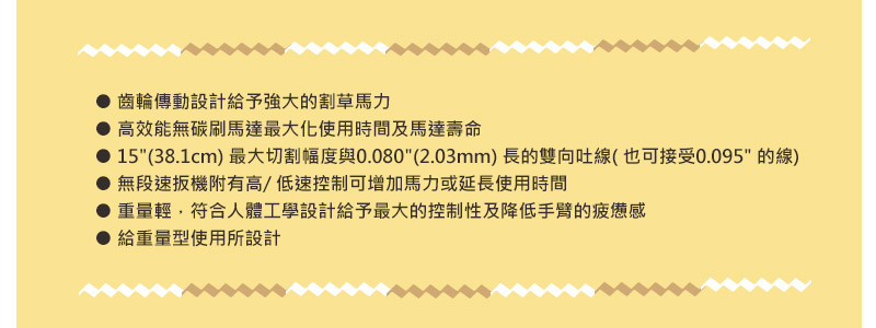 60V 無碳刷15英吋割草機(單電3.0Ah) DCST970X1S