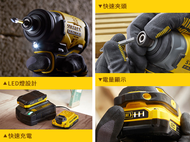 美國 史丹利 STANLEY 20V 無刷衝擊起子機(空機) SBI810