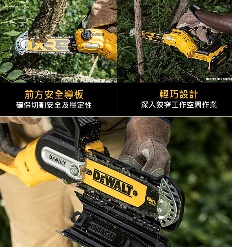 20V 無碳刷8"鏈鋸機(空機) DCCS623B