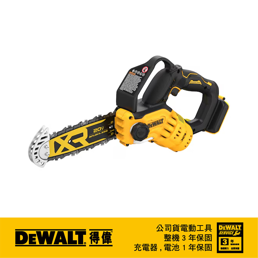 20V 無碳刷8"鏈鋸機(空機) DCCS623B