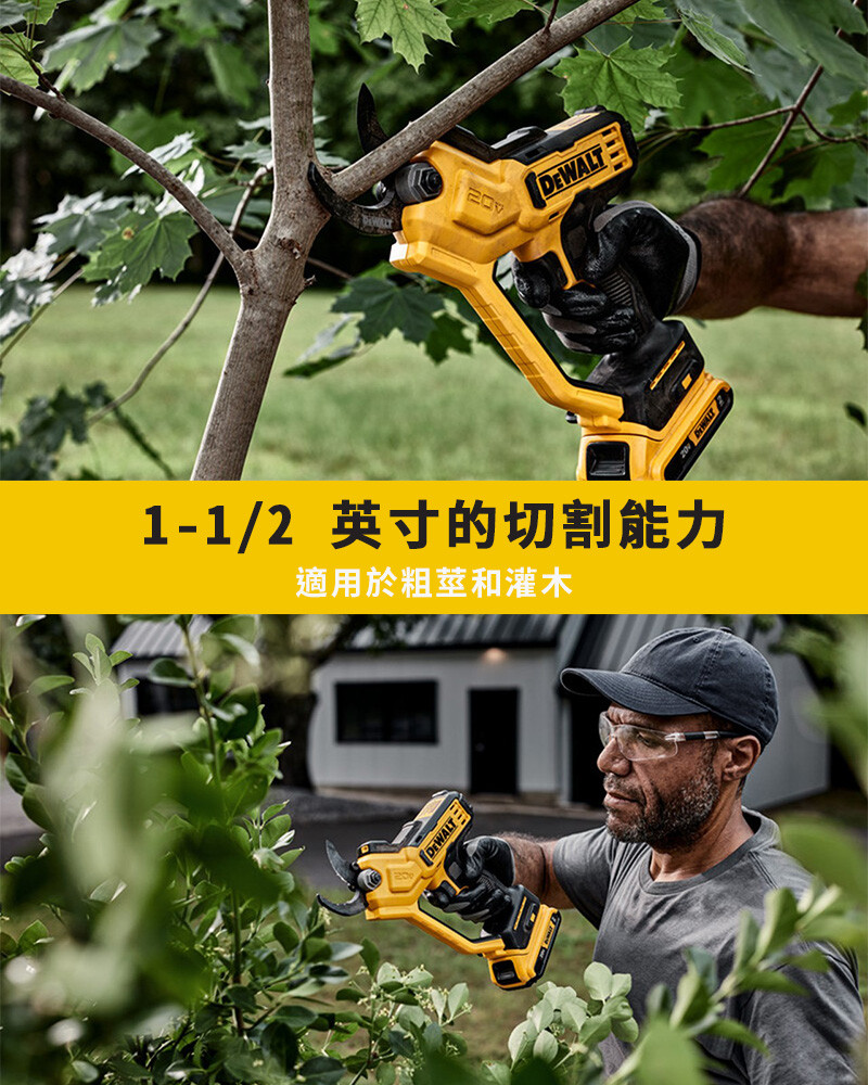 20V 無碳刷1-1/2"修枝剪(空機) DCPR320B