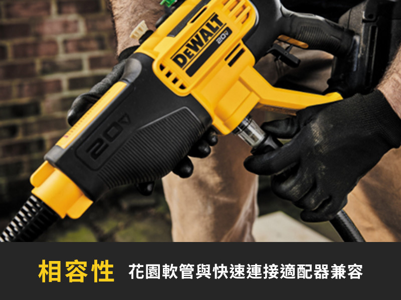 20V 高壓清洗槍(空機) DCPW550B