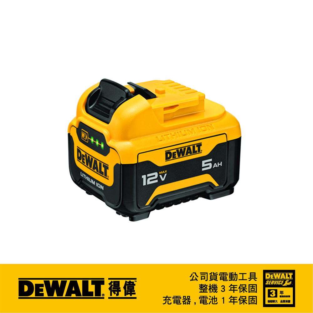 12V  鋰電池 5.0Ah DCB126
