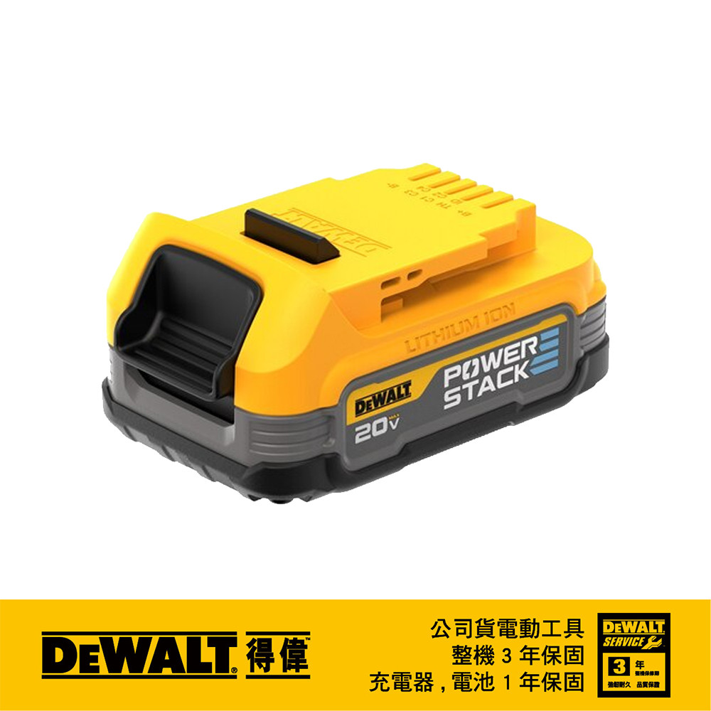 20V 黑科技電池 1.7Ah DCBP034