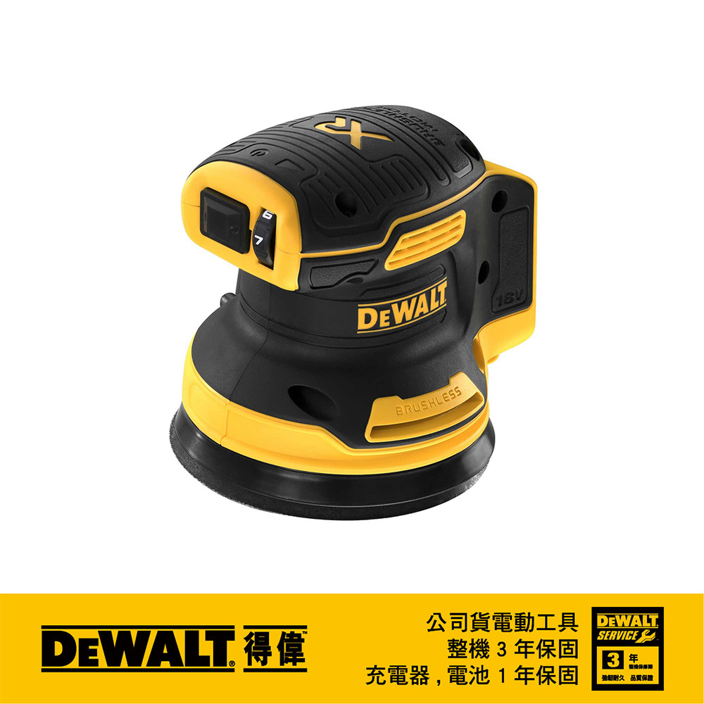 20V 無碳刷5"偏心輪砂紙機(空機) DCW210B