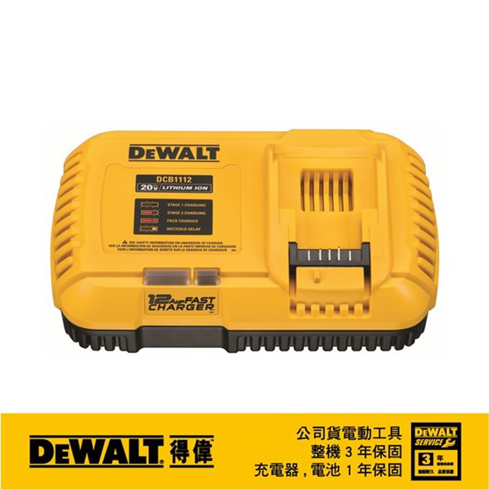 60V 充電器 12Amps (可充20V) DCB1112