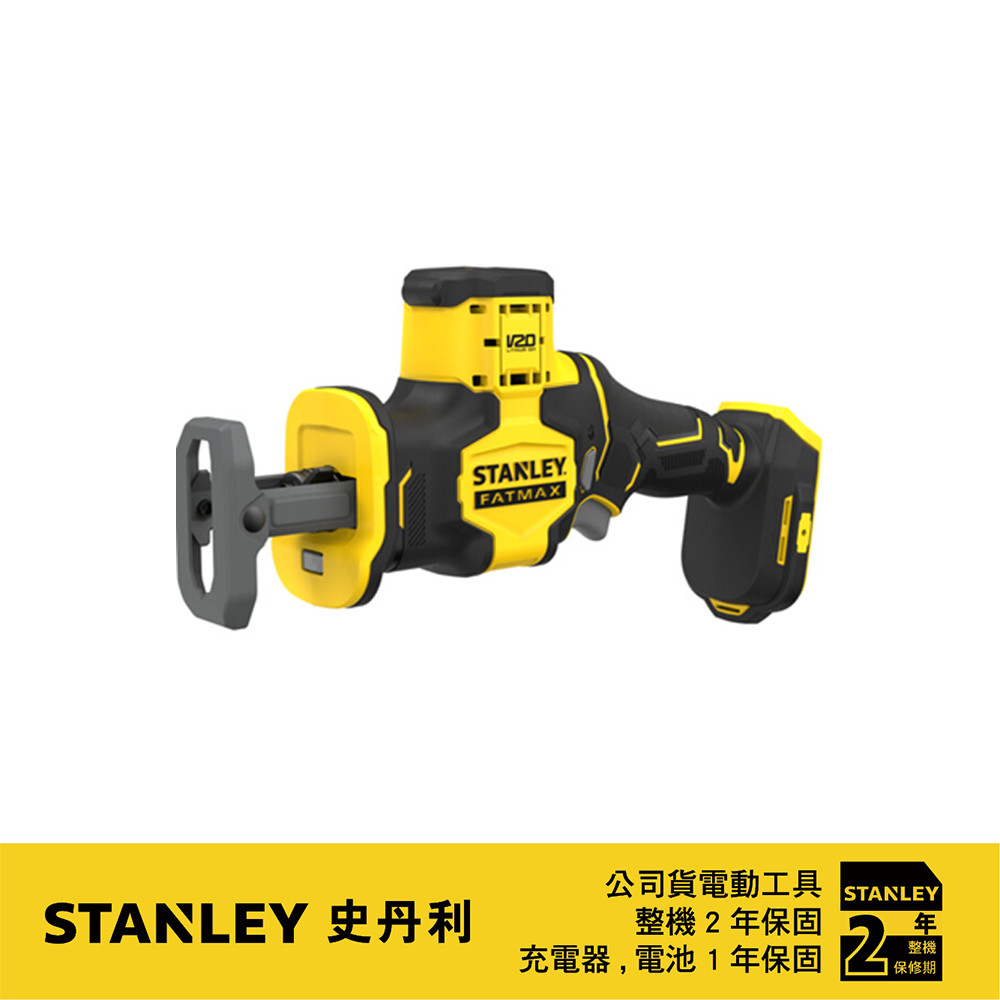 美國 史丹利 STANLEY 20V 無碳刷單手軍刀鋸(空機.紙盒版) SBR305