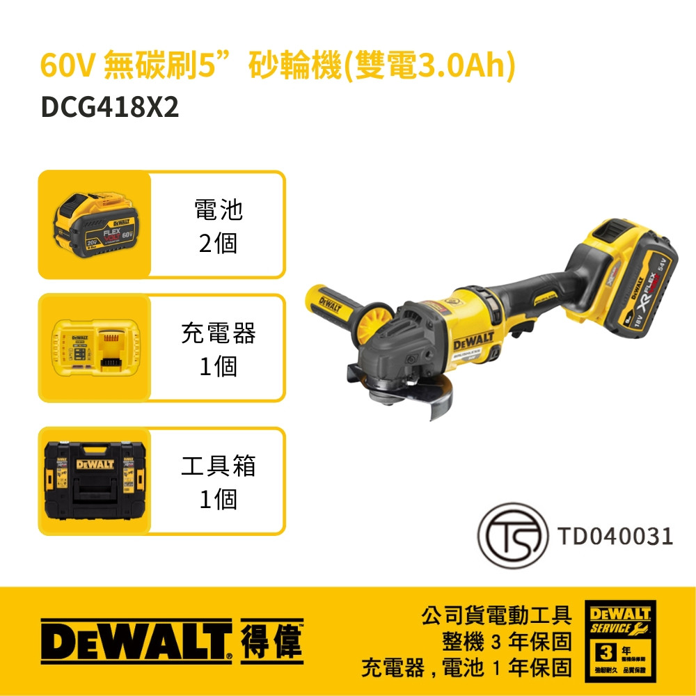 60V 無碳刷5"砂輪機(雙電3.0Ah) DCG418X2