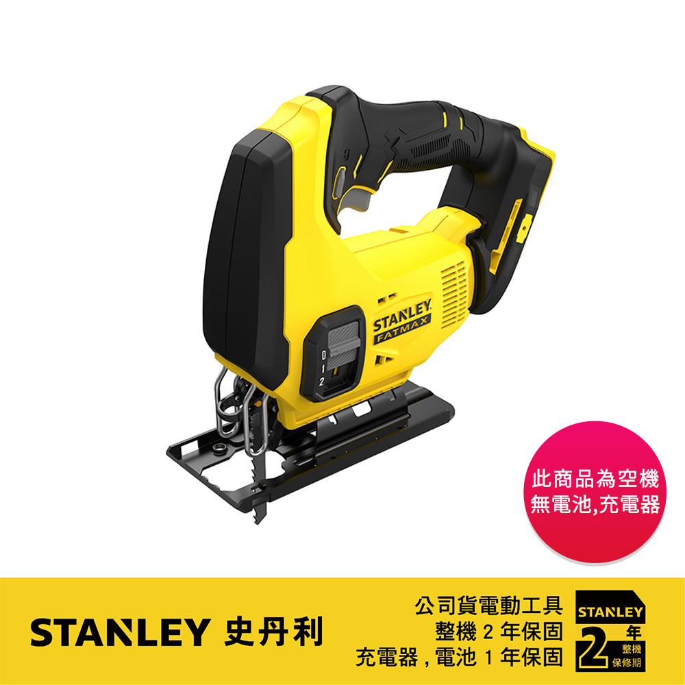 美國 史丹利 STANLEY 20V 線鋸機 (空機) SCJ600