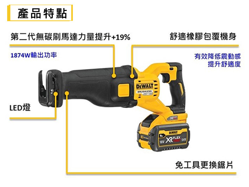 60V 無碳刷軍刀鋸(雙電3.0Ah) DCS389X2