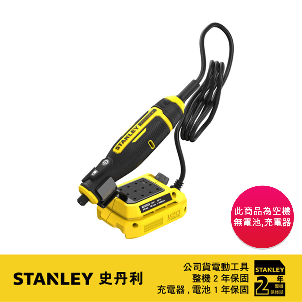 美國 史丹利 STANLEY 20V Max刻磨機 空機.紙盒 SCE030-KR