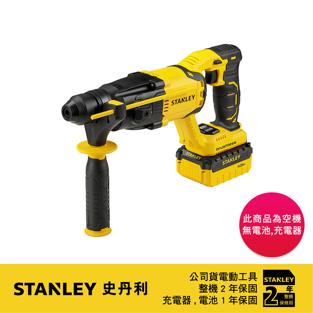 美國 史丹利 STANLEY 20V Max (18V) 鋰電無碳刷四溝三用電鎚鑽(空機) SBR20