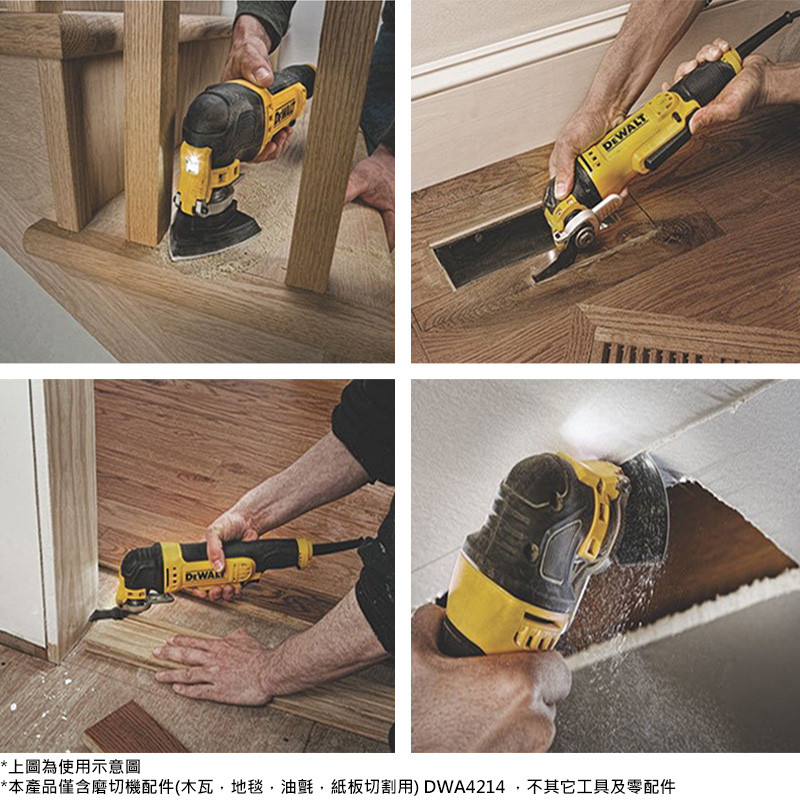 美國 DEWALT 得偉 磨切機配件 木瓦、地毯、油氈、紙板切割用 DWA4214
