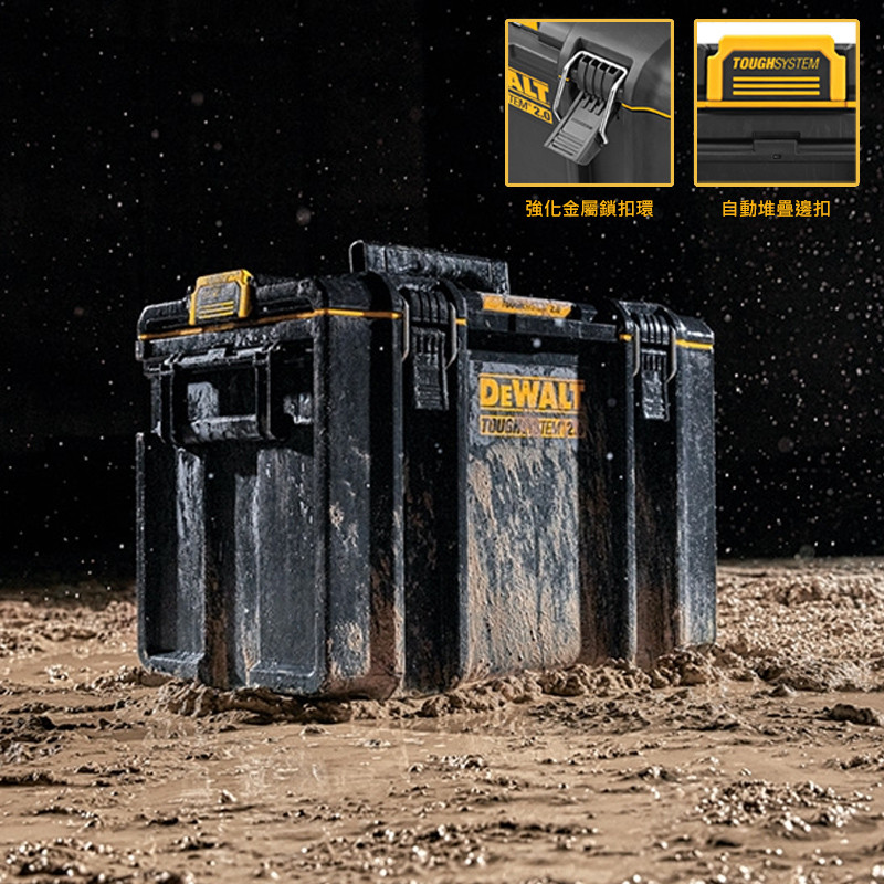 硬漢2.0系列-大型工具箱DS400 DWST83342-1