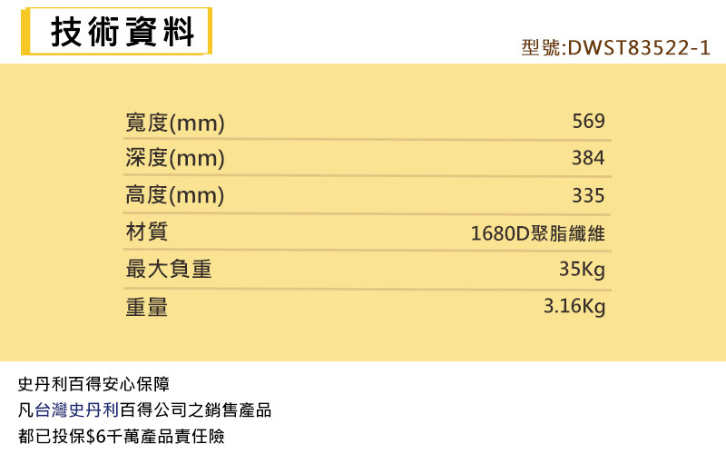 22硬漢工具袋(大型) DWST83522-1