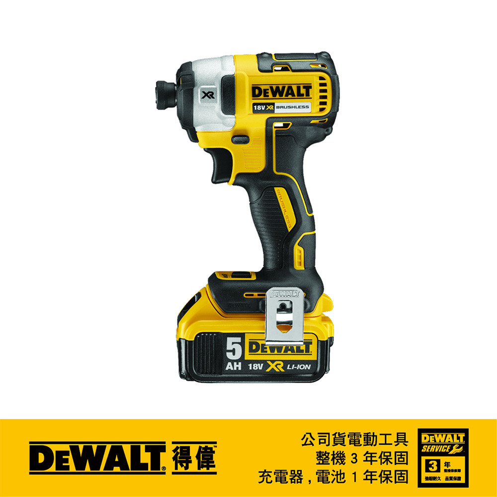 20V 無碳刷三段衝擊起子機(雙電5.0Ah) DCF887P2