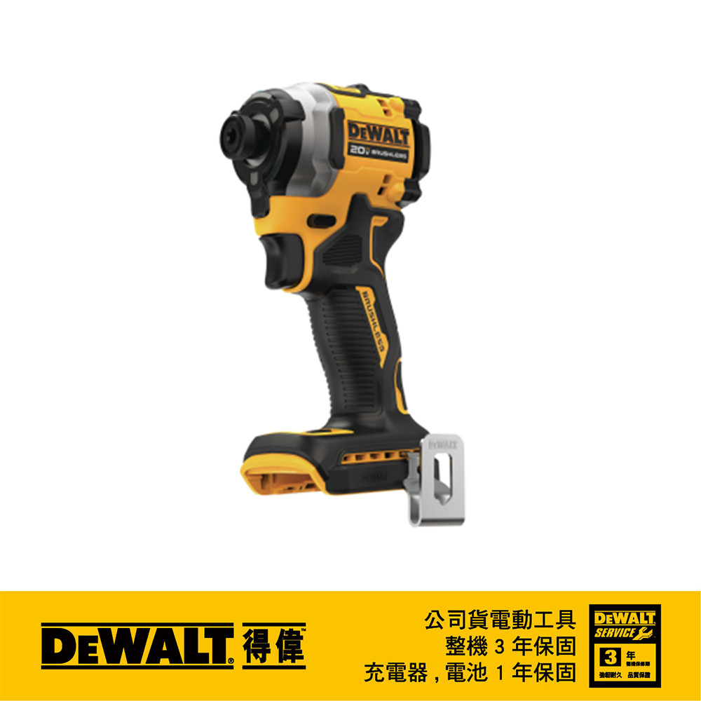 20V 無碳刷衝擊起子機(空機+工具箱) DCF850NK