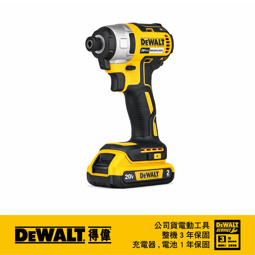 20V 經濟型無碳刷衝擊起子機(雙電2.0Ah) DCF7871D2