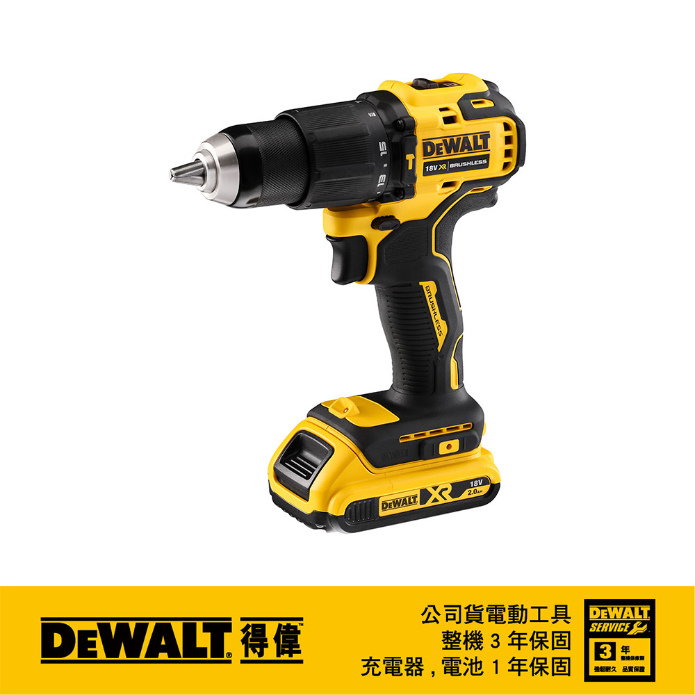 20V 無碳刷震動電鑽調扭起子機(雙電2.0Ah) DCD709D2