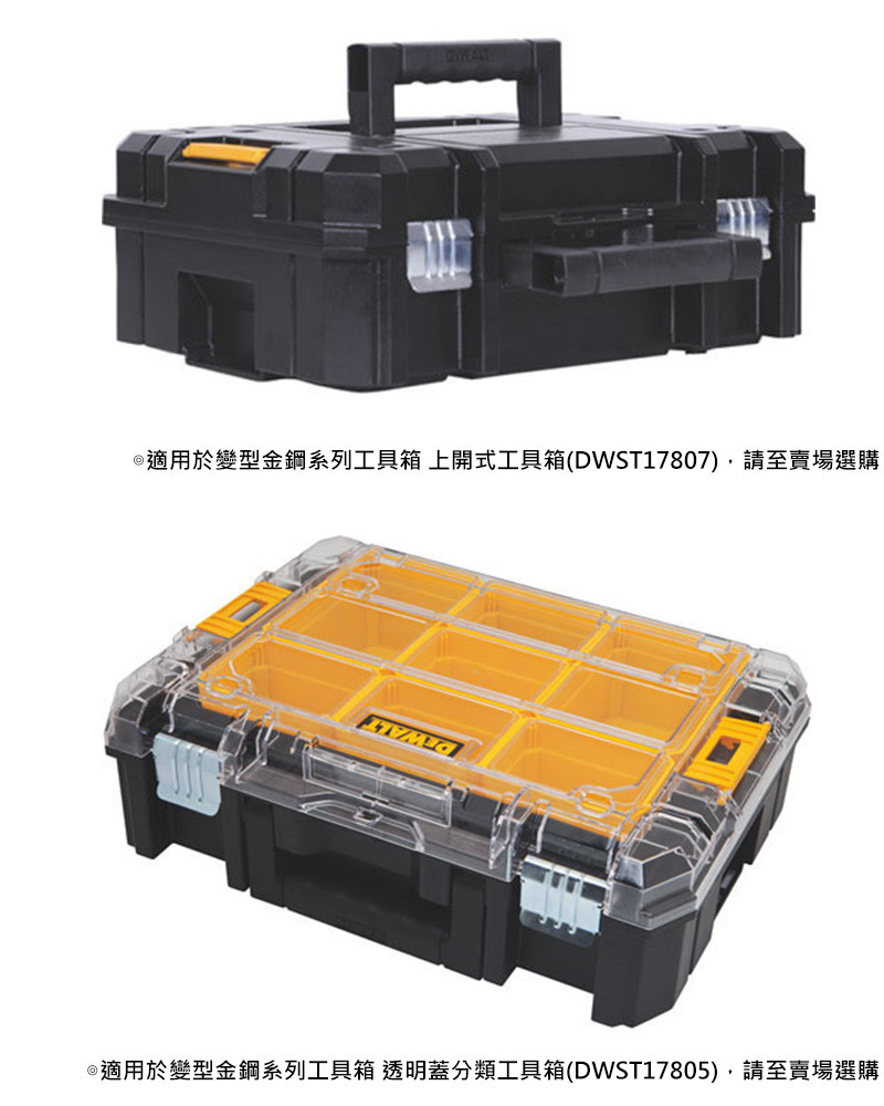 變形金剛系列 可調整式分隔海棉 DWST88801