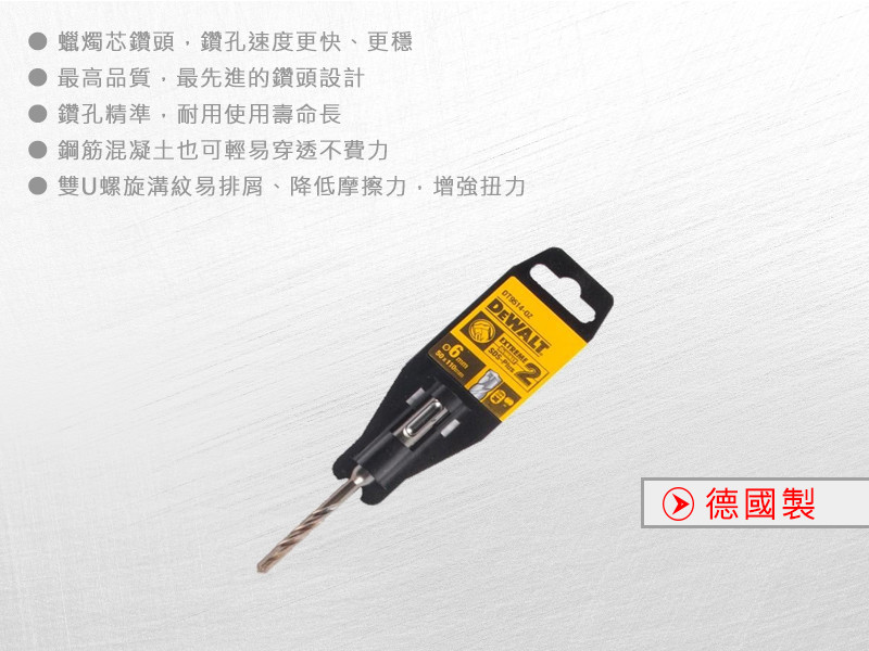 德國製 SDS PLUS 四溝水泥鑽頭6x110x50mm DT9514-QZ