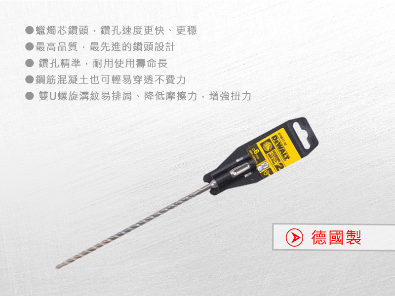 德國製 SDS PLUS 四溝水泥鑽頭6x260x200mm DT9517-QZ