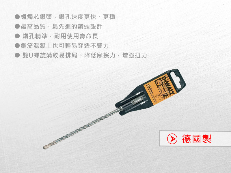 德國製 SDS PLUS 四溝水泥鑽頭6.5x210x150mm DT9521-QZ