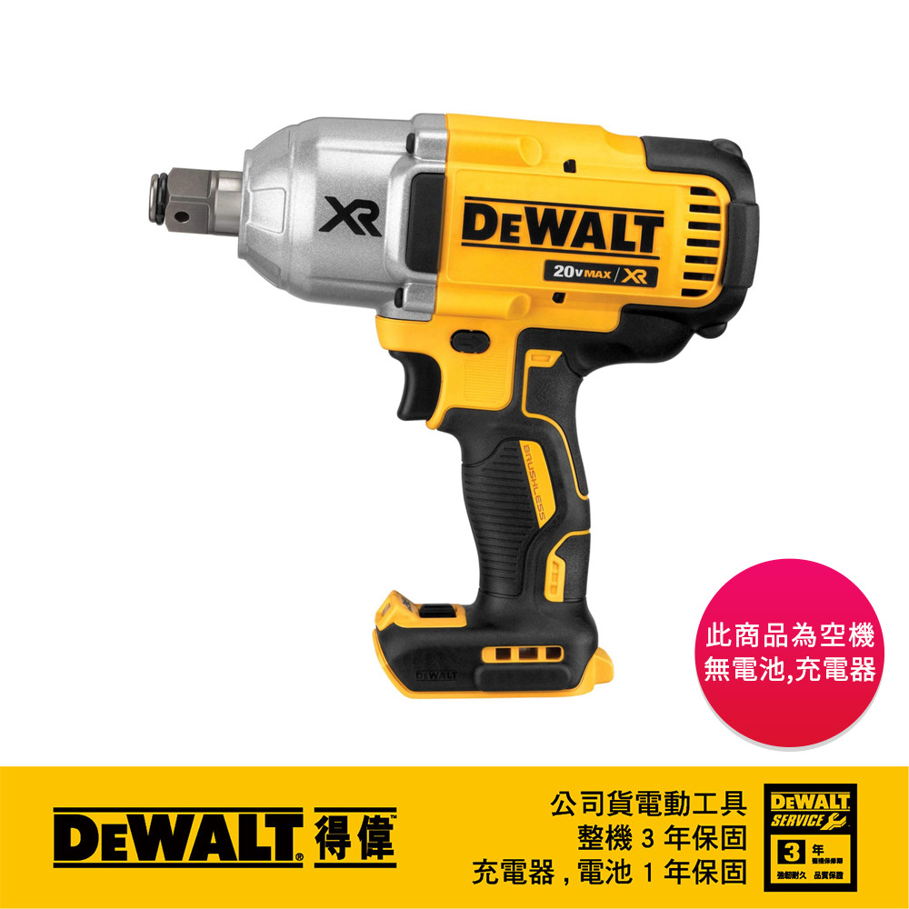 20V 無碳刷6分衝擊扳手(空機) DCF897B