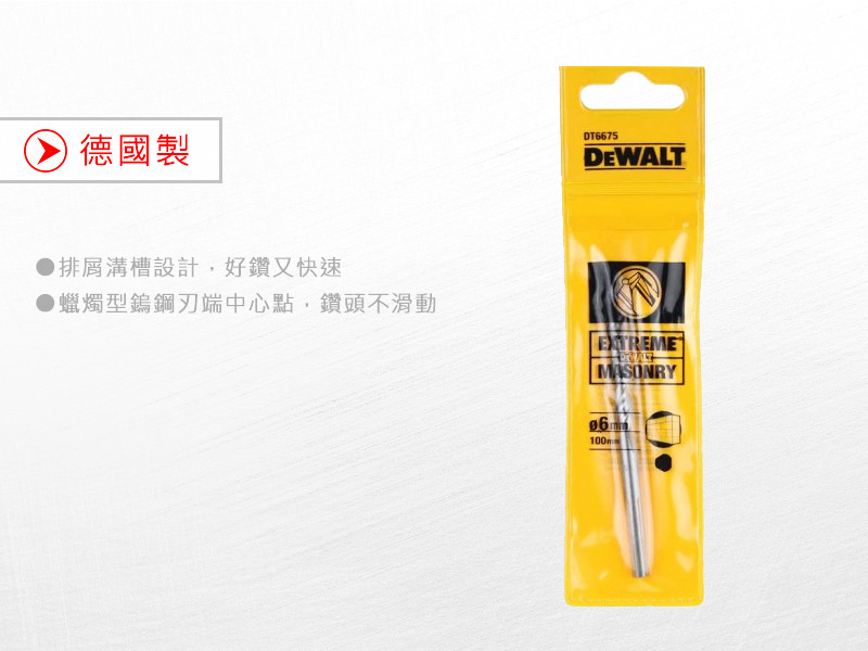 德國製 特級直柄石材水泥鑽頭 6x100mm DT6675-QZ