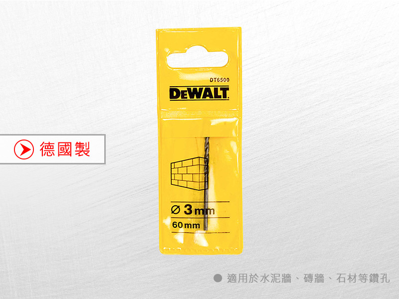 德國製 直柄石材水泥鑽頭 3x60mm DT6500-QZ