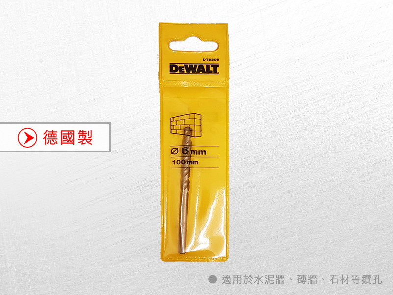 德國製 直柄石材水泥鑽頭 6x100mm DT6506-QZ