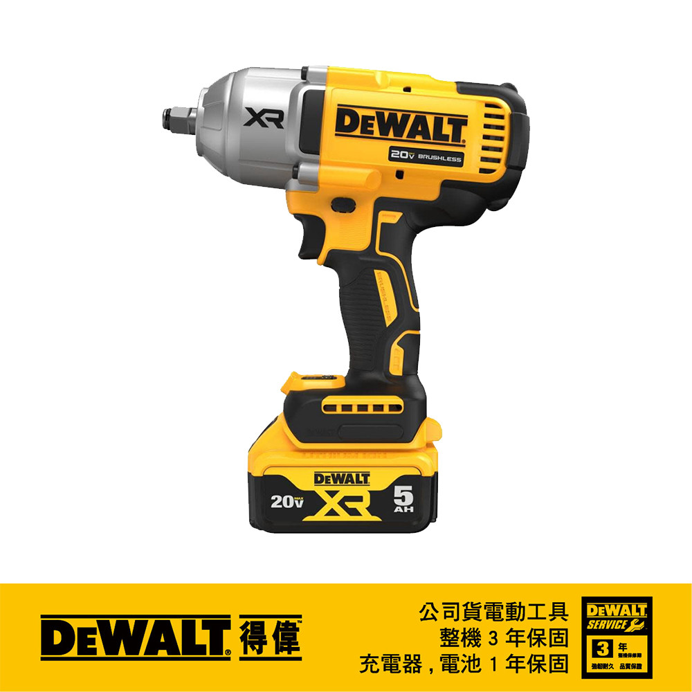 20V 無碳刷強力型衝擊扳手(雙電5.0Ah) DCF900P2T