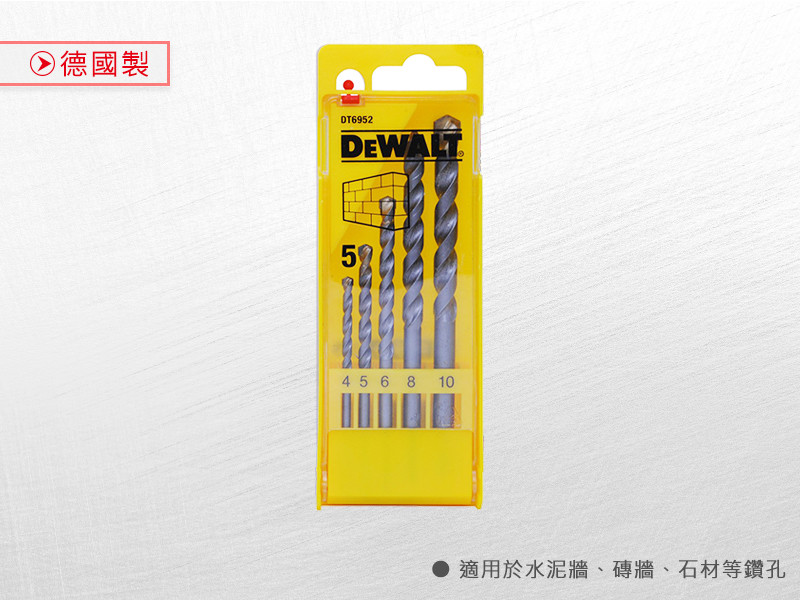 德國製 直柄石材水泥鑽頭 (4/5/6/8/10mm)五支裝 DT6952-QZ