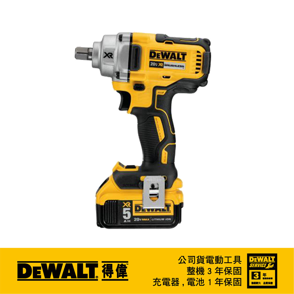 20V 無碳刷中扭型衝擊扳手(雙電5.0Ah) DCF891P2T