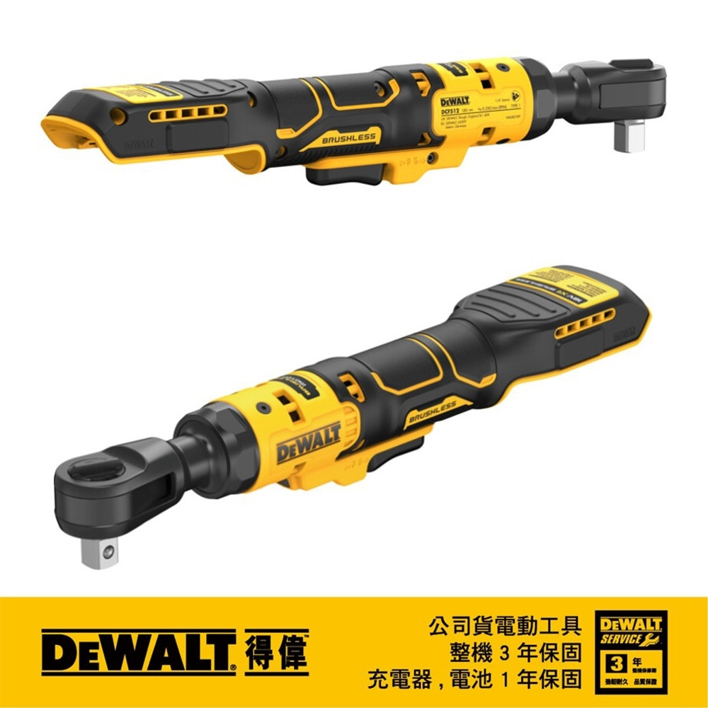 20V 無碳刷四分棘輪扳手(空機) DCF512N