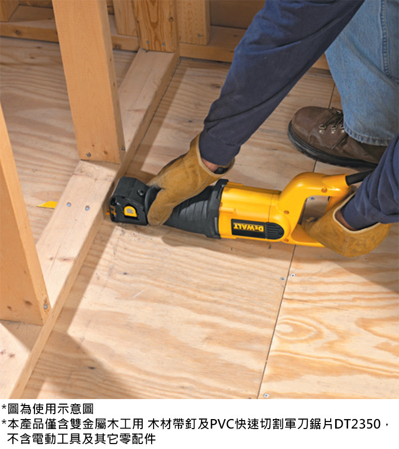 美國 得偉 DEWALT 雙金屬木工用 木材帶釘及PVC快速切割軍刀鋸片 305mm DT2350-QZ (5入)