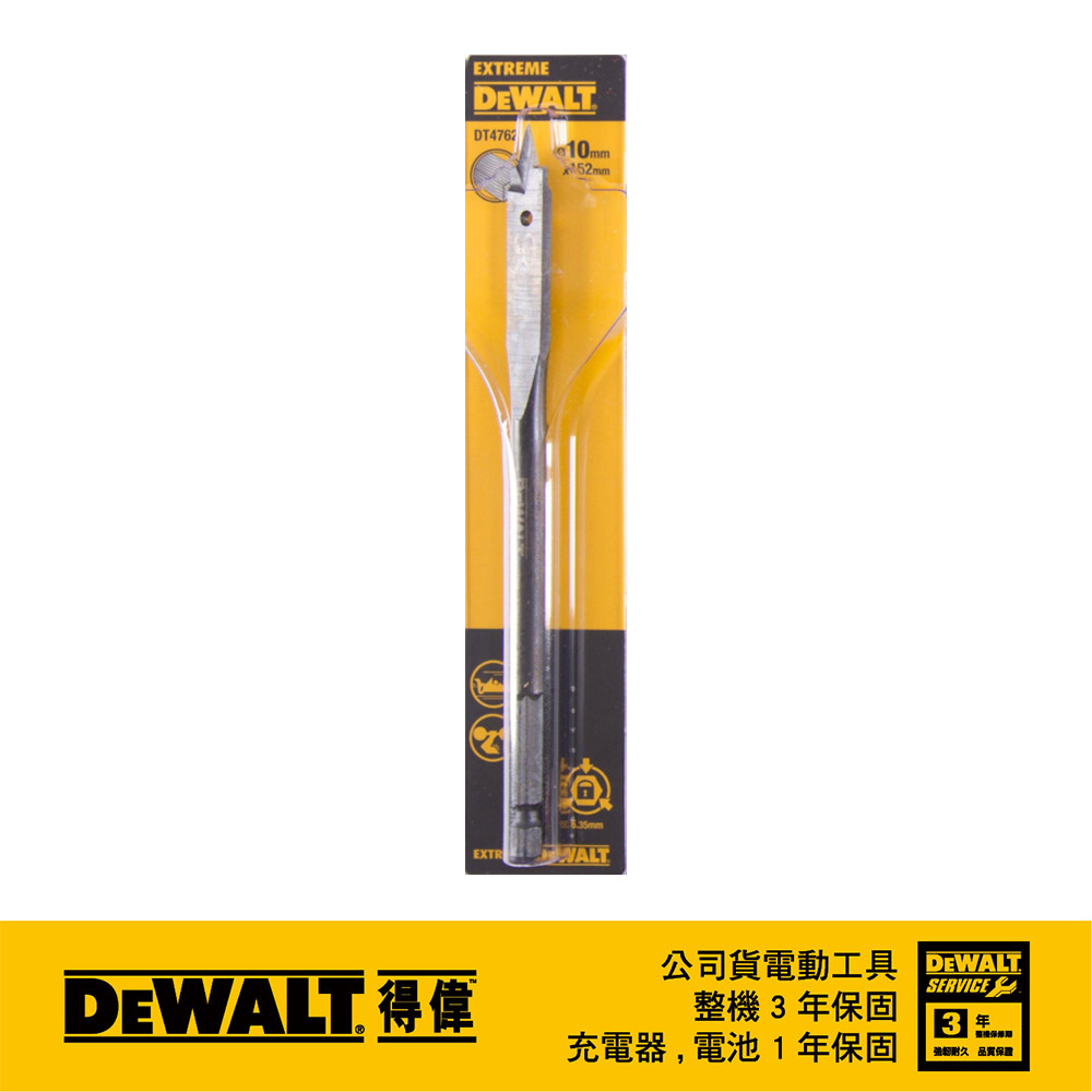 木工六角柄快速扁平鑽頭 10 x 152mm DT4762-QZ