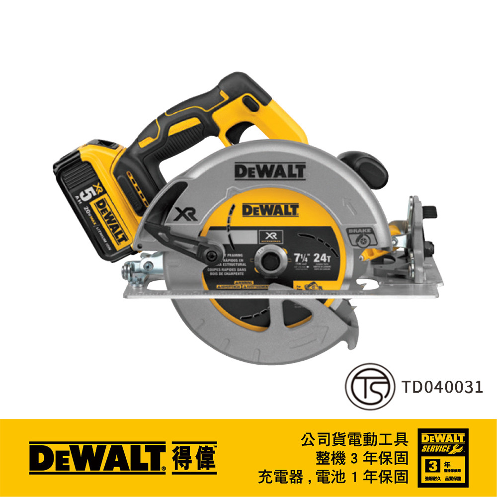 20V 無碳刷強力型圓鋸機(雙電5.0Ah) DCS570P2