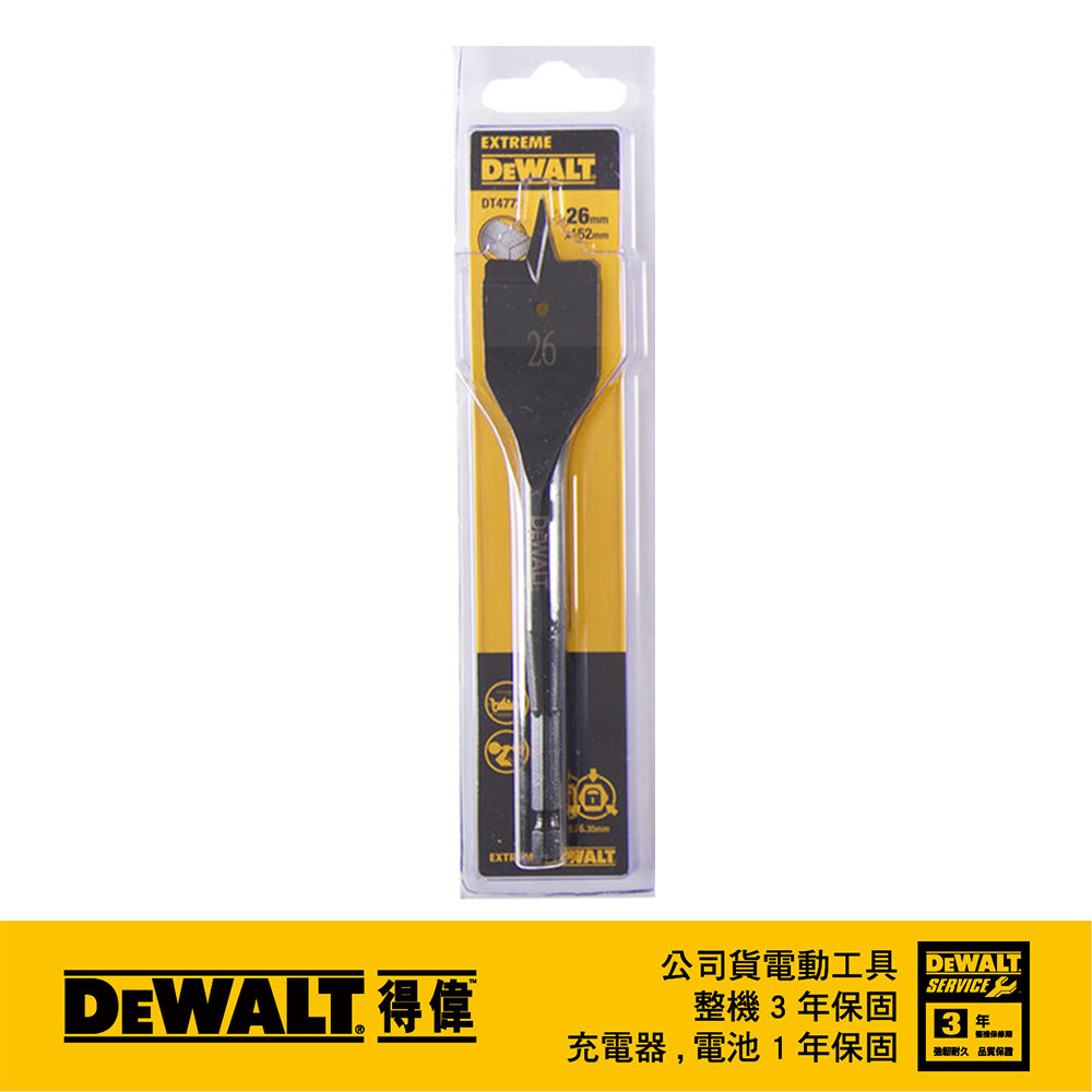 木工六角柄快速扁平鑽頭 26 x 152mm DT4772-QZ
