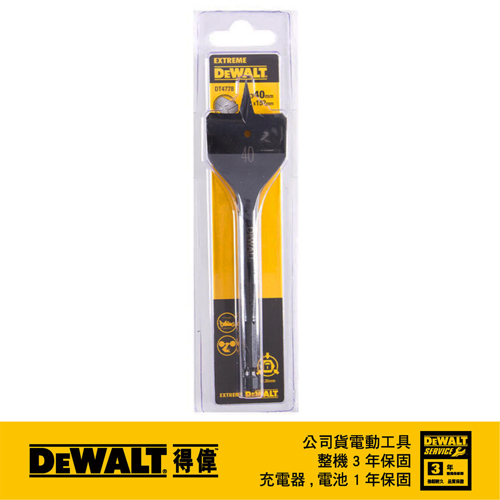 木工六角柄快速扁平鑽頭 40 x 152mm DT4778-QZ