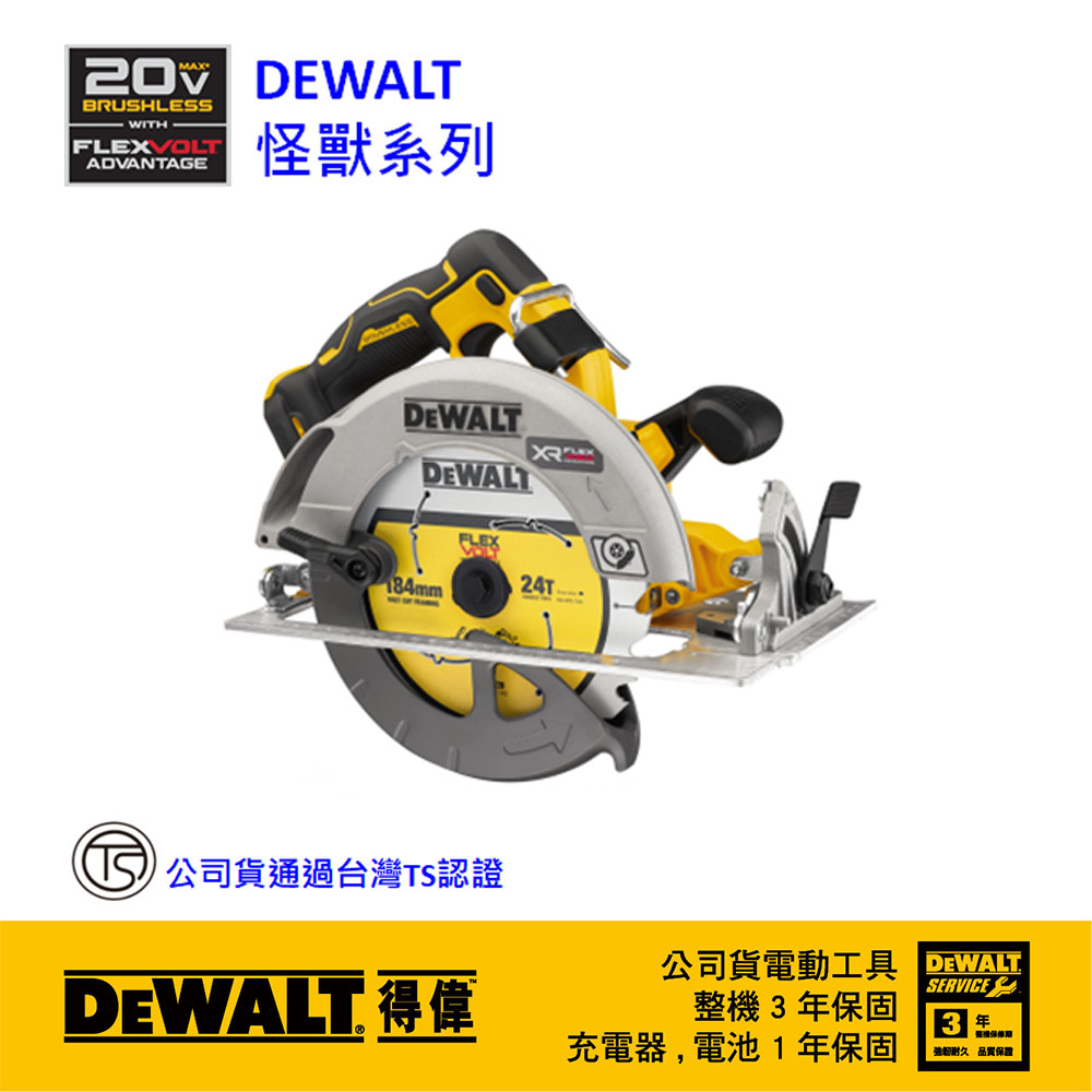 20V 無碳刷FVA圓鋸機(空機.紙盒版) DCS573N